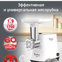 Мясорубка электрическая Compact Pro 3 в 1 HV3 ME301132