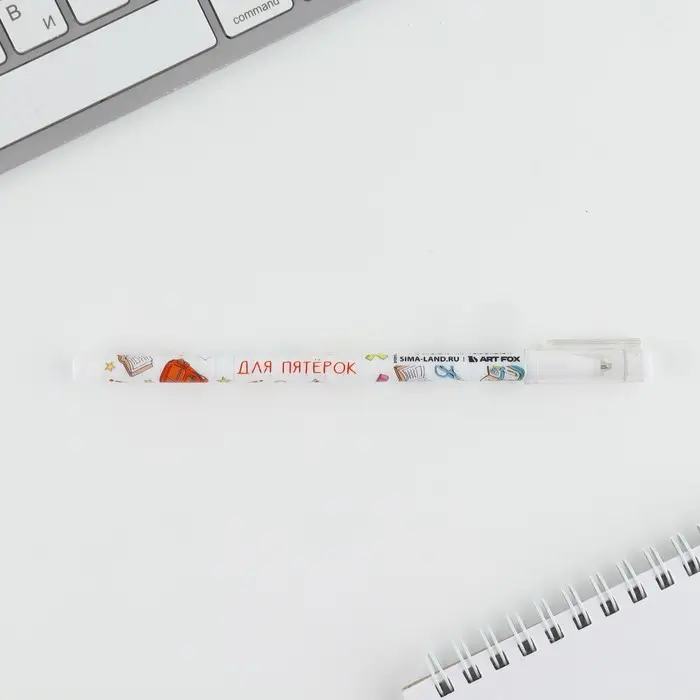 Ручка шариковая синяя паста 0.5 мм с колпачком &laquo;1 сентября: Для пятёрок&raquo; пластик