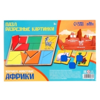 Квадраты Никитина, &laquo;Изучаем животных Африки&raquo;