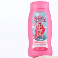 Шампунь для девочек "Самая красивая", легкое расчесывание, 250 мл