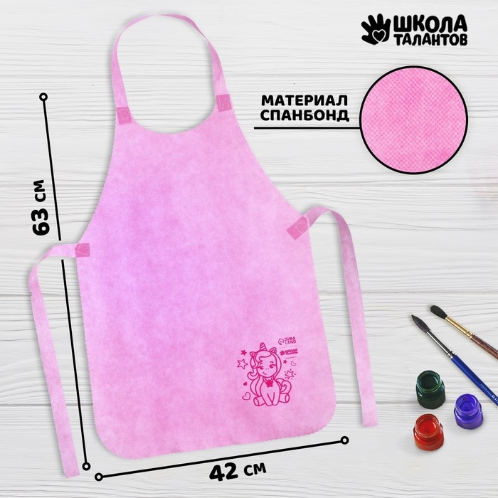 Фартук для творчества &laquo;Единорожка&raquo;, цвет розовый, 42 &times; 63 см