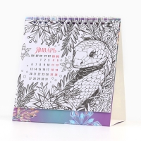 Календарь 2025настольный с раскраской антистресс &laquo;Новый год: Счастья в Нового году&raquo;, 14,2 х 15 см, новогодняя серия