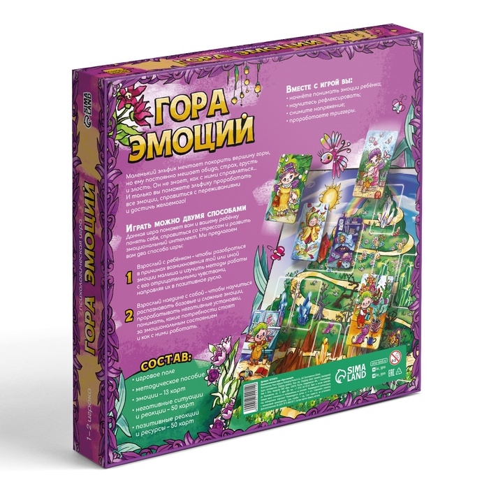 Психологическая игра "Гора эмоций", 4+, 113 карт