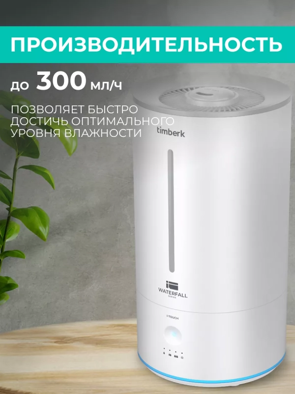 Увлажнитель воздуха с УФ-лампой T-HU5.2-A21E-W 5.2 л