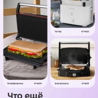 Вафельница электрическая для бельгийских вафель КТ-5608