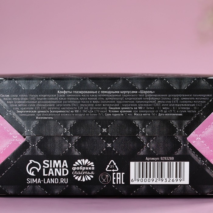 Шоколадные конфеты в сумочке &laquo;Подарок для тебя&raquo;, 150 г.