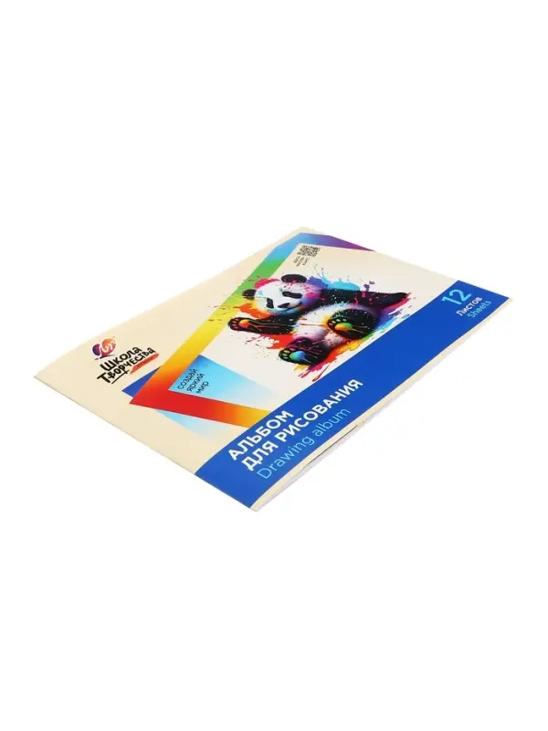 Альбом д/рис А4 12л на скрепке "Школа творчества" Панда