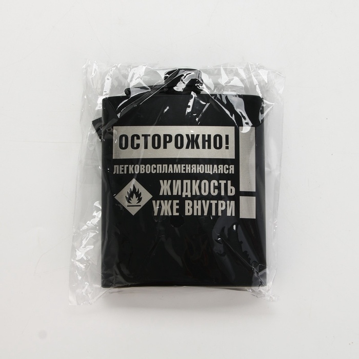 Фляжка &laquo;Осторожно&raquo;, 210 мл, чёрная