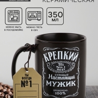 Кружка керамическая Дорого внимание &laquo;Крепкий&raquo;, 350 мл