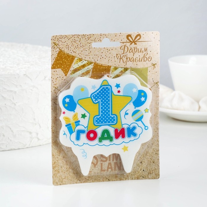 Свеча для торта цифра «1 годик, звезда» Свеча для торта цифра «1 годик, звезда» "1" голубая, 8 см