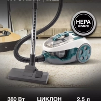 Пылесос HYV-C3500 2220Вт