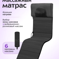 Массажный матрас электрический КТ-5929 - 30 Вт