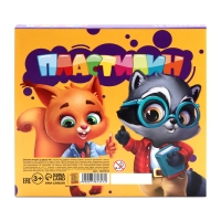 Пластилин 12 цветов мягкий 240 г &laquo;1 сентября&raquo;