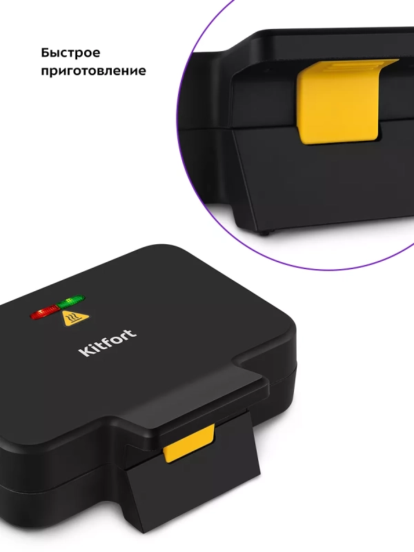 Бутербродница электрическая сендвичница КТ-3672 - 700 Вт