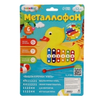 Металлофон &laquo;Уточка&raquo;, 6 тонов