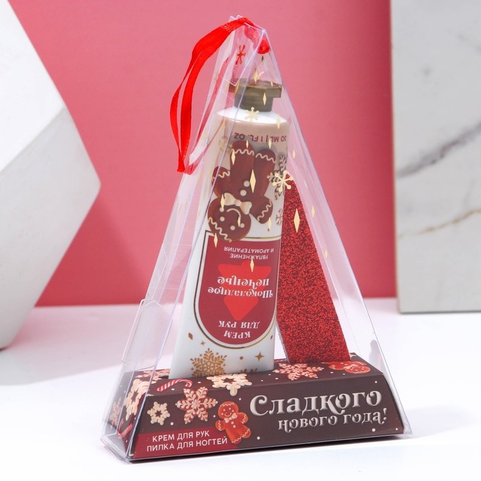Подарочный набор ЧИСТОЕ СЧАСТЬЕ &laquo;Сладкого Нового Года&raquo;: крем для рук 30 мл и пилка для ногтей