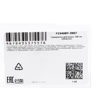 Косметическая сыворотка для лица с биозолотом и гиалуроновой кислотой 100 мл