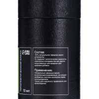 Эфирное масло "Цитронелла", 10 мл, в тубусе