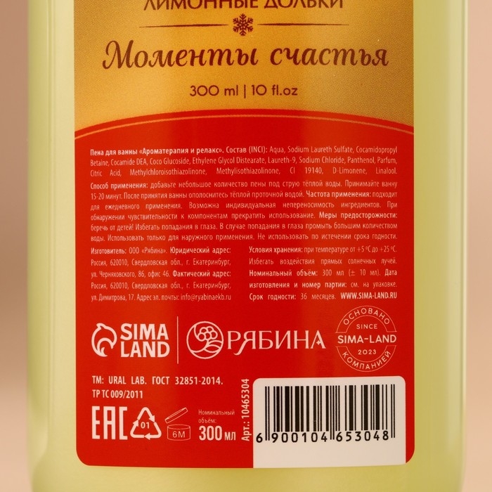 Подарочный набор косметики &laquo;Волшебные ароматы&raquo;, гель для душа и пена для ванны, 2 х 300 мл, аромат пряного глинтвейна и лимонных долек, Новый Год