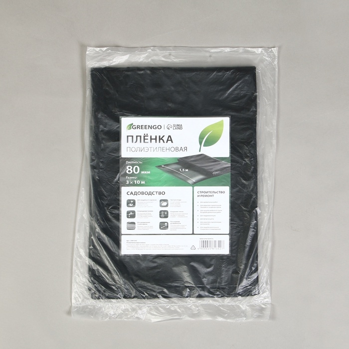 Плёнка полиэтиленовая, техническая, 80 мкм, чёрная, длина 10 м, ширина 3 м, рукав (1.5 м &times; 2), Эконом 50%, Greengo