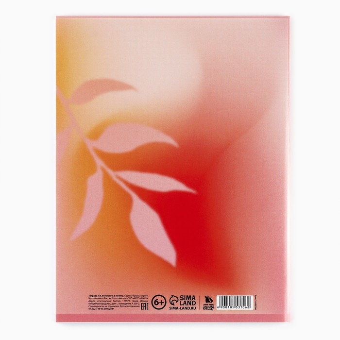 Тетрадь в клетку А4, 80 листов на скрепке &laquo;1 сентября:Нежный&raquo;