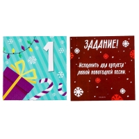 Адвент календарь новогодний с открытками &laquo;Письмо с заданием от Деда Мороза&raquo;
