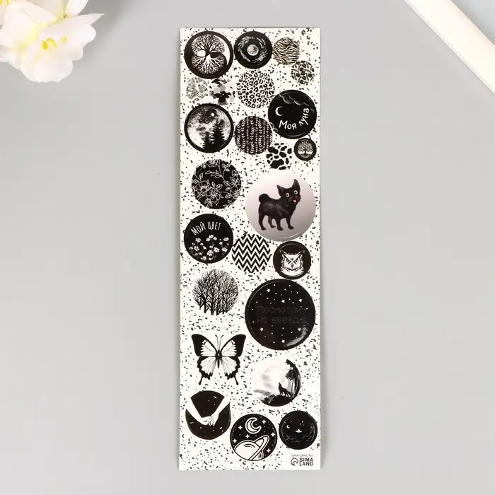 Наклейка для творчества пластик "Мой цвет - чёрный" 6,5х19 см