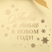 Пакет подарочный новогодний «Любви и тепла», 14 х 17 х 7 см Пакет подарочный новогодний «Любви и тепла», 14 х 17 х 7 см