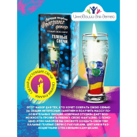 Набор для создания гелевых свечей «Фьюзинг декор» Набор для создания гелевых свечей «Фьюзинг декор»