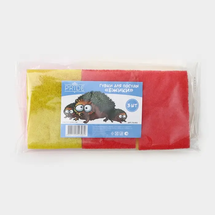 Губка для посуды с чистящим слоем PRIDE, 3 шт, 100&times;65&times;30 мм, МИКС