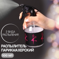 Распылитель парикмахерский &laquo;Girl&raquo;, 500 мл, цвет прозрачный