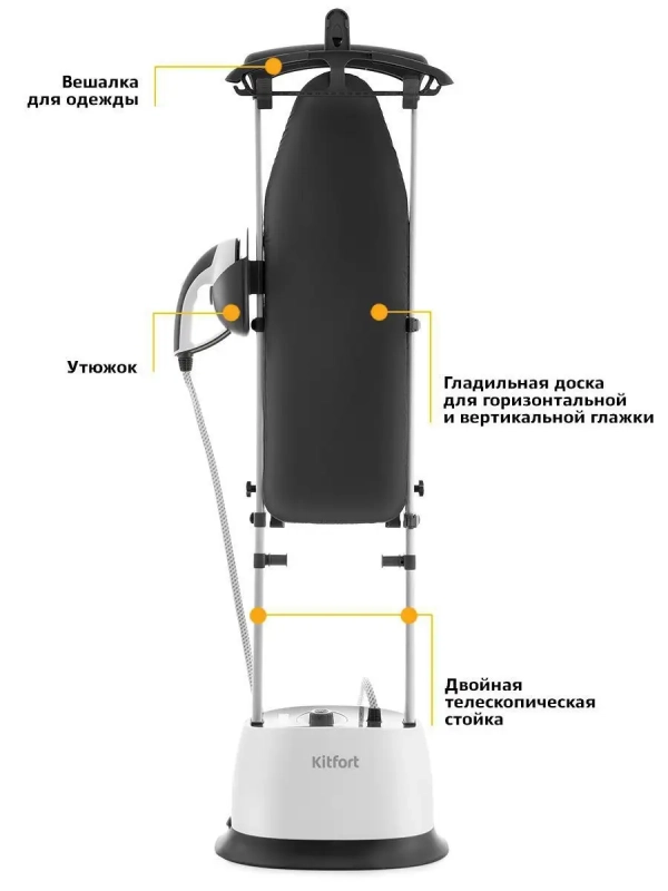 Отпариватель вертикальный для одежды КТ-940 - 2400 Вт