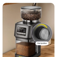 Кофемолка электрическая жерновая для кофе КТ-7555 - 150 Вт