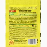 Удобрение "Здравень турбо" для клубники и малины, 15 г