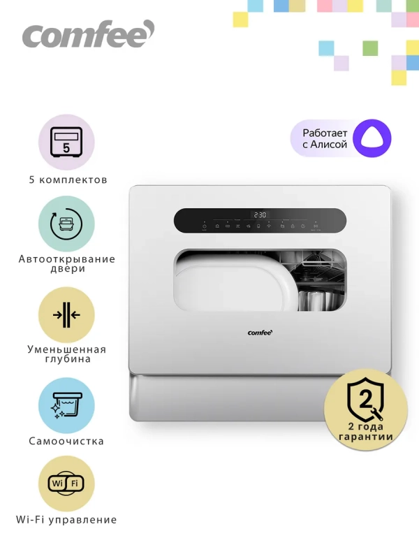 Компактная посудомоечная машина CDWC555Wi, Wi-Fi