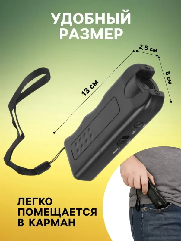 Отпугиватель собак Luazon LRI-09, ультразвуковой, питание от "Кроны" (в комплекте)