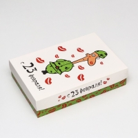 Коробка складная, "Любимому защитнику" 30 х 20 х 7 см