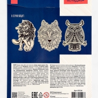 Доска для выжигания "Лев" 05526