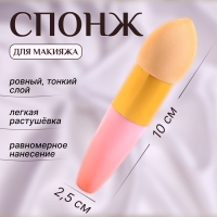Спонж для макияжа с ручкой «Капля», 10 × 2,5 см, цвет бежевый/розовый Спонж для макияжа с ручкой «Капля», 10 × 2,5 см, цвет бежевый/розовый