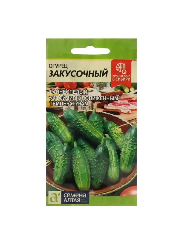 Семена Огурец "Закусочный", Сем. Алт, ц/п, 0,5 г