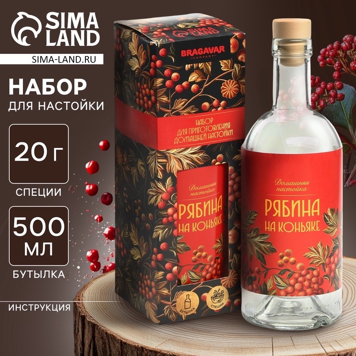 Подарочный набор для приготовления настойки «Рябина на коньяке», набор трав и специй 20 г., бутылка 500 мл., инструкция Подарочный набор для приготовления настойки «Рябина на коньяке», набор трав и специй 20 г., бутылка 500 мл., инструкция