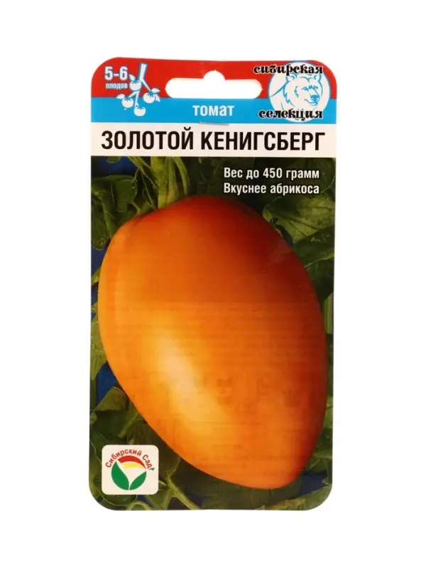 Семена Томат ЗОЛОТОЙ КЕНИГСБЕРГ 20 шт.