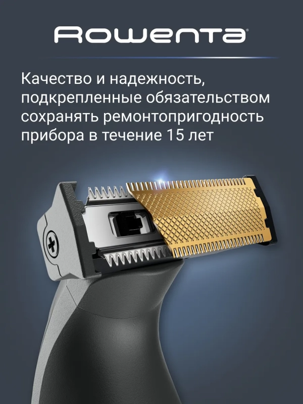 Триммер для бороды Forever Sharp Comfort TN6044E0