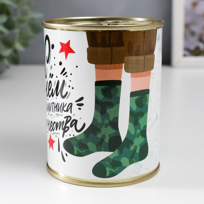 Подарочные носки в банке &laquo;С Днем защитника Отечества&raquo;, (внутри носки мужские, цвет чёрный)