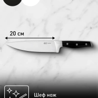 Шеф-нож Jamie Oliver K2670144, 20 см