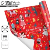 Упаковочная бумага на новый год &laquo;Щелкунчик&raquo;, 70 х 100 см, глянцевая