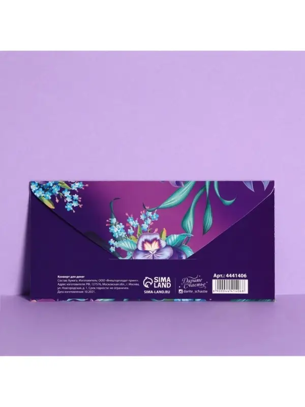 Конверт для денег &laquo;С Днём рождения!&raquo; лилия, 16.5 &times; 8 см