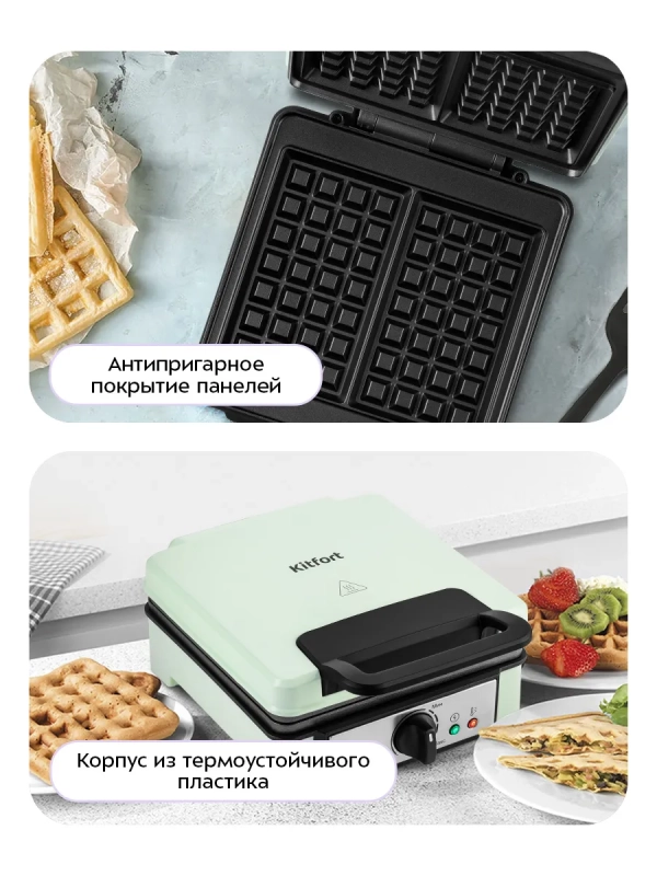 Вафельница электрическая для венских вафель КТ-1693 -1200 Вт
