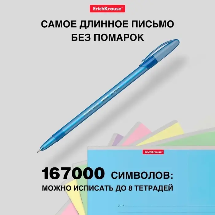 Ручка шариковая ErichKrause Neo Original, игольчатый узел 0.7 мм, чернила синие, супермягкое письмо, длина линии письма 2000 метров
