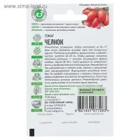 Семена Томат "Челнок", раннеспелый, детерминантный,низкорослый, 0,05 г  серия ХИТ х3